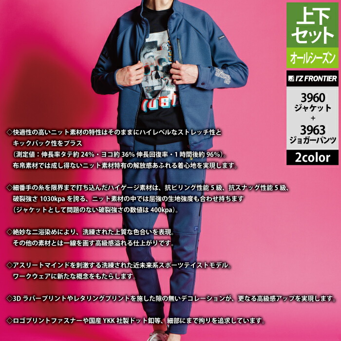 楽天市場】アイズフロンティア 作業服 上下セット 3960 スムースワーク