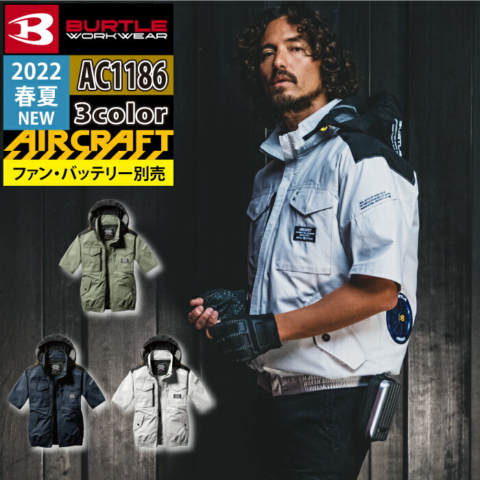 楽天市場】バートル BURTLE 作業服 作業着 AC1186 エアークラフト半袖