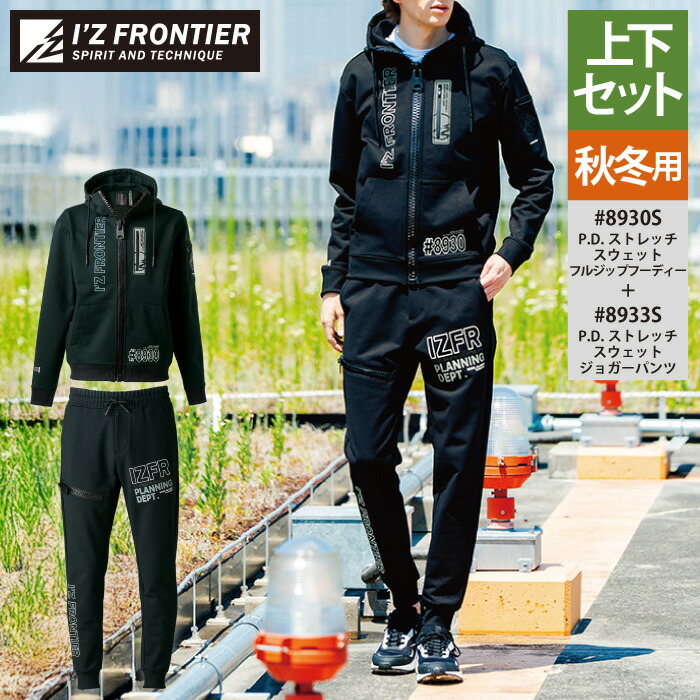 楽天市場】アイズフロンティア 作業服 上下セット 8930S ストレッチ
