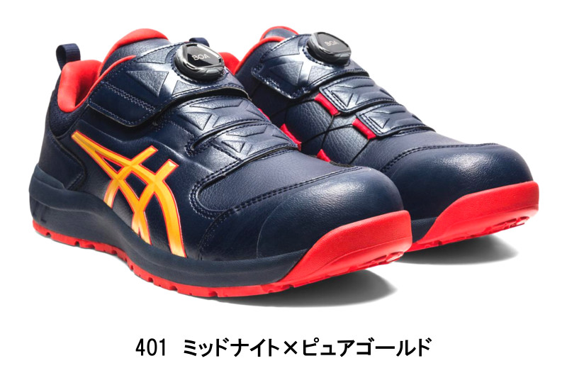 楽天市場】アシックス asics 安全靴CP307 Boa ウィンジョブ安全靴