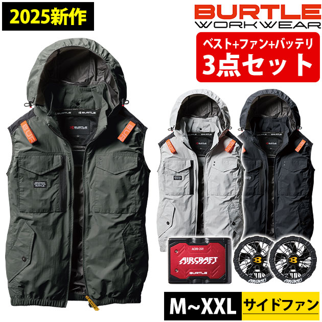 楽天市場】【スーパーSALE】 BURTLE バートル 空調作業服 作業着