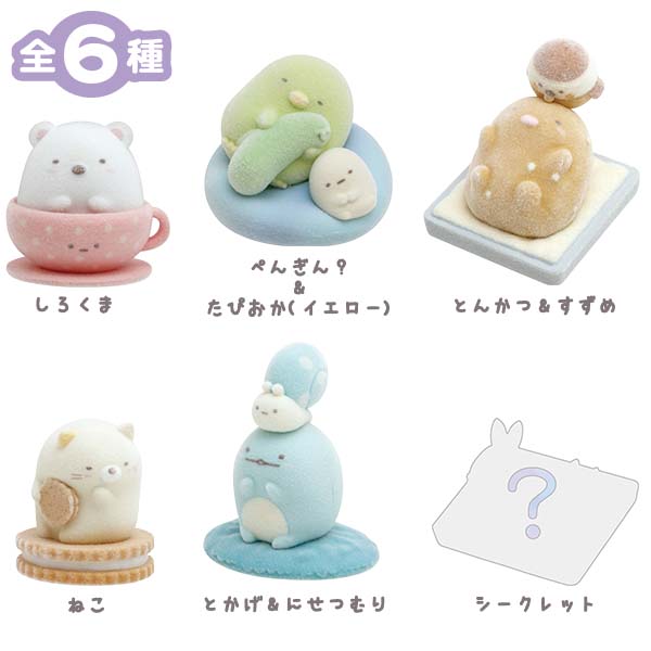 楽天市場】すみっコぐらし シークレットプチすみっコマスコット