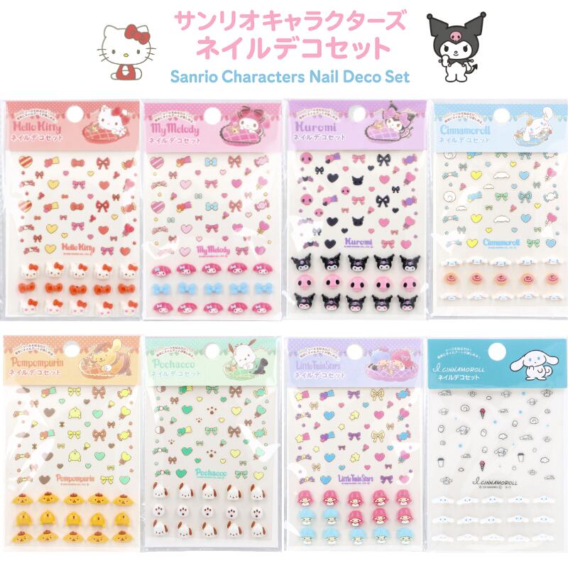 楽天市場】サンリオ ネイルパーツ（ネイルアート用品｜ネイル）：美容