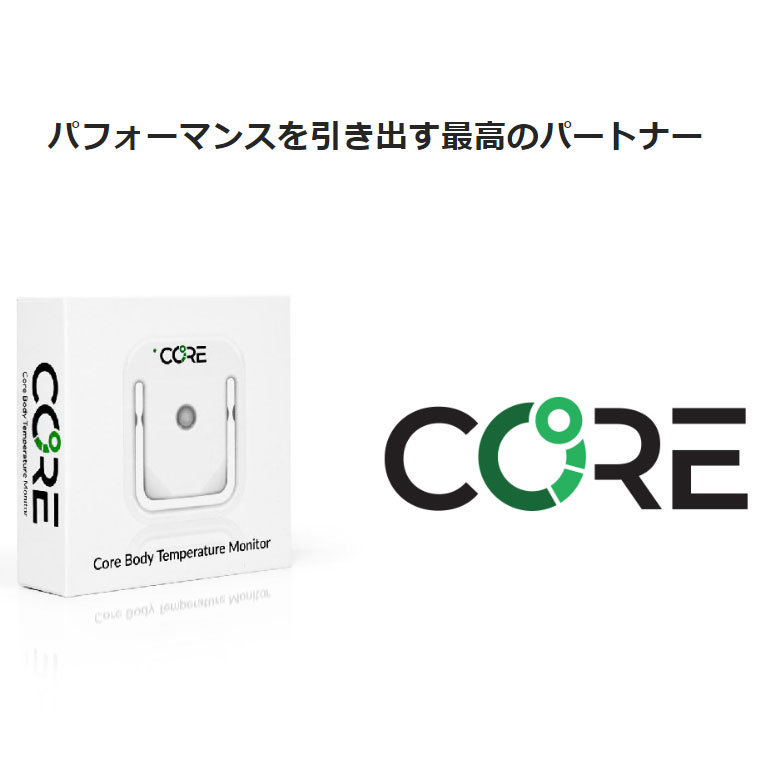 楽天市場】Core(コア) Body Temperature Monitor 深部体温計
