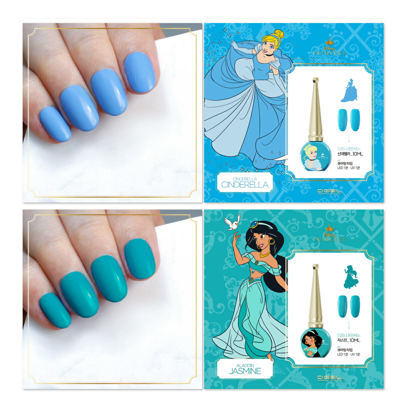 楽天市場】【プリンセス】 Disney Princess Color Gel 6色セット