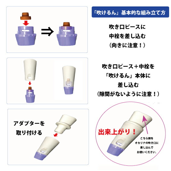 楽天市場】みると・インフィニティ・シリーズ 「吹けるん」 基本