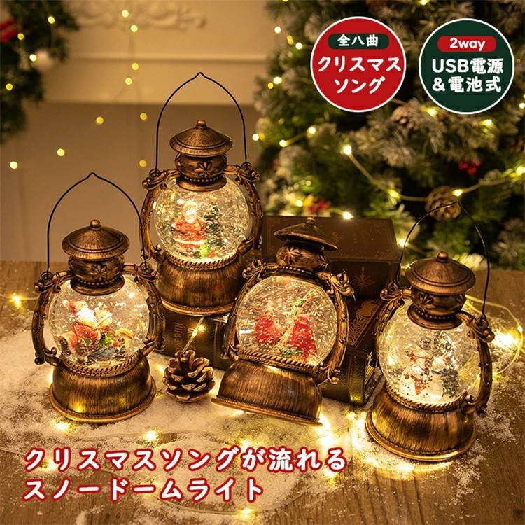 オルゴール スノードーム」の人気商品一覧 | 安い商品を通販サイトから