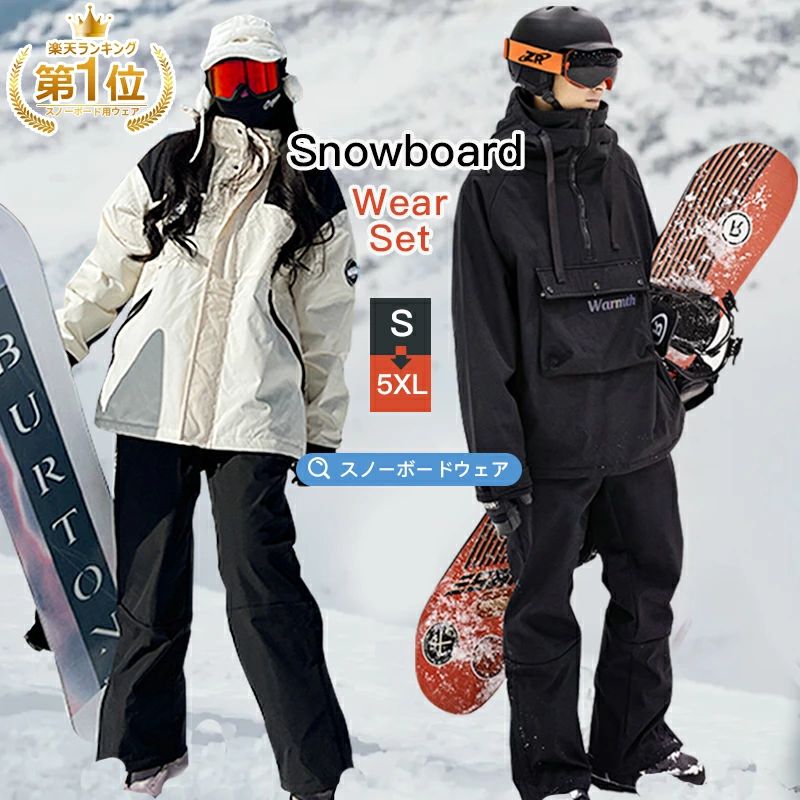 楽天市場】スノーボードウェア スキーウェア メンズ レディース 上下