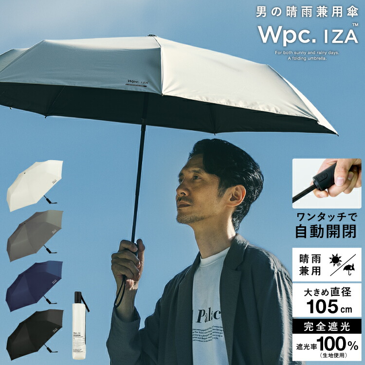 楽天市場】【Wpc.公式】 日傘折りたたみ IZA Type:AUTOMATIC & SAFE