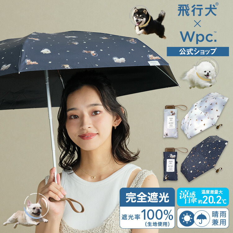 楽天市場】【ポイント20倍☆スーパーSALE期間限定!!】【Wpc.公式
