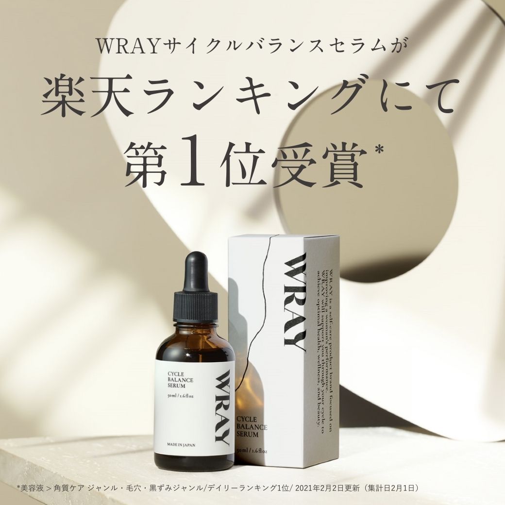 楽天市場】【楽天1位】美容液 サイクルバランス セラム 肌荒れ予防