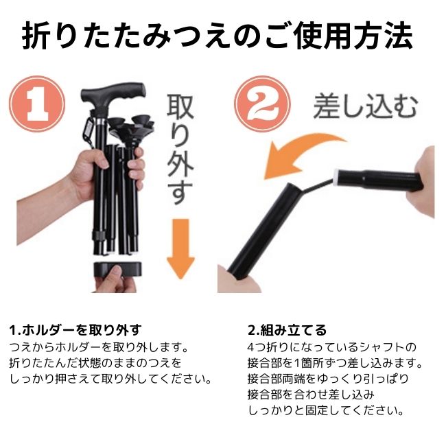 楽天市場】折りたたみ杖 【SGマーク取得＆理学療法士監修】 ステッキ 4