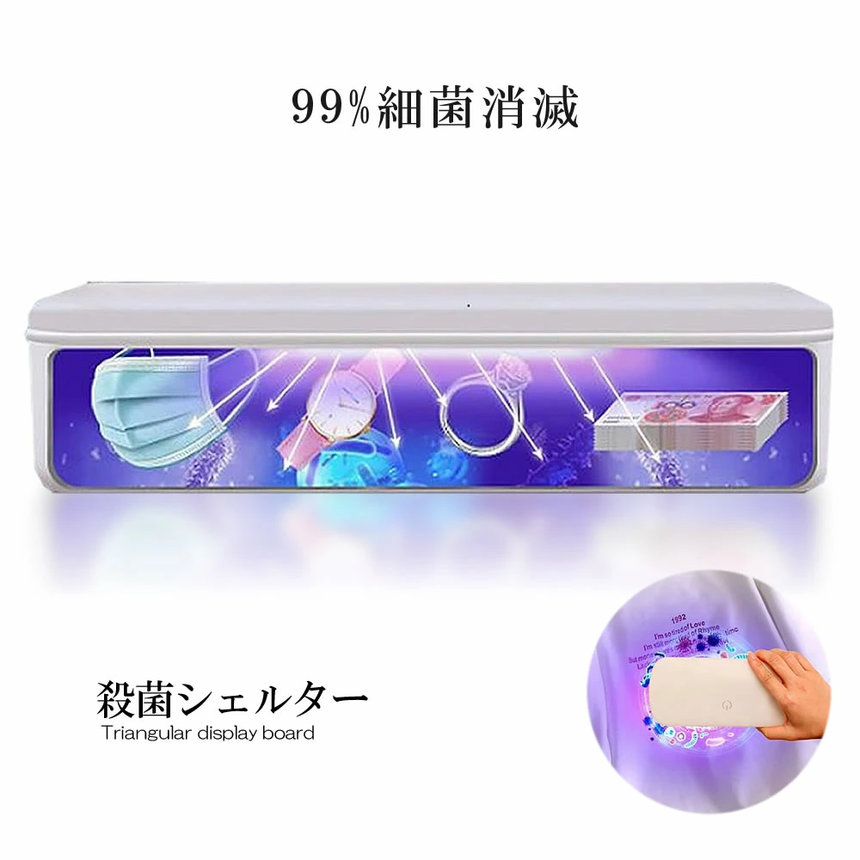 楽天市場】スペースネイル 深紫外線 除菌ボックスの通販