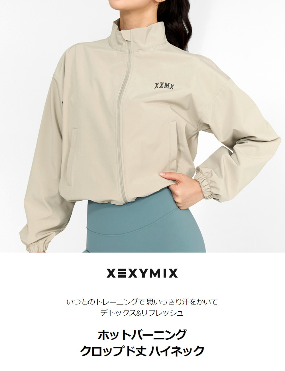 楽天市場】【OUTLET】ゼクシィミックス xexymix サウナスーツ ウィンド