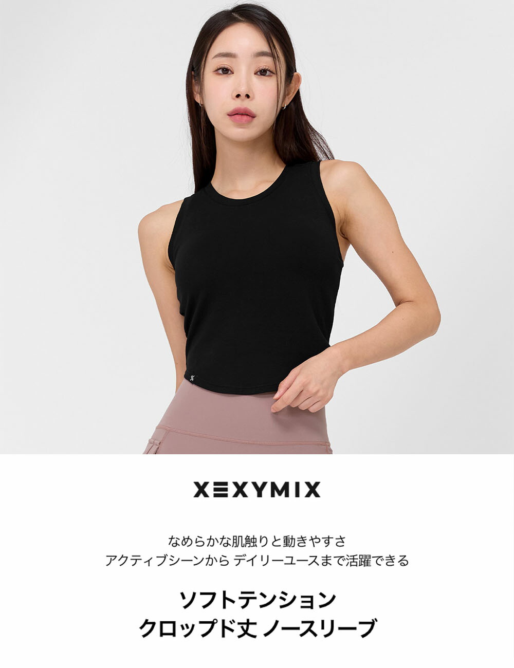 楽天市場】ゼクシィミックス xexymix ノースリーブ ヨガウェア