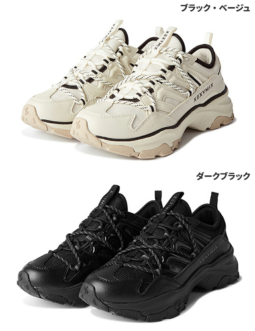 楽天市場】xexymix ゼクシィミックス ゼクシーミックス ランニング