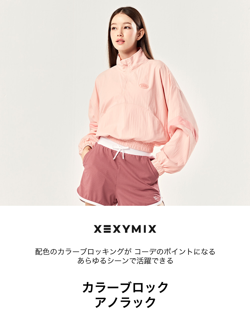 楽天市場】ゼクシィミックス xexymix ウィンドブレーカー ジャケット