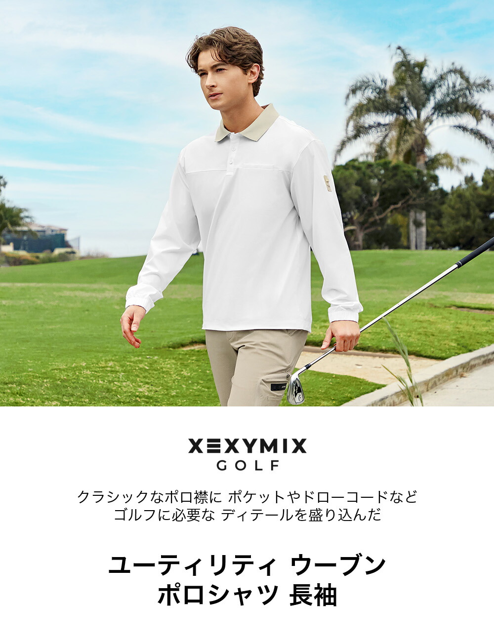 楽天市場】ゼクシィミックス メンズ xexymix mens 長袖 ポロシャツ
