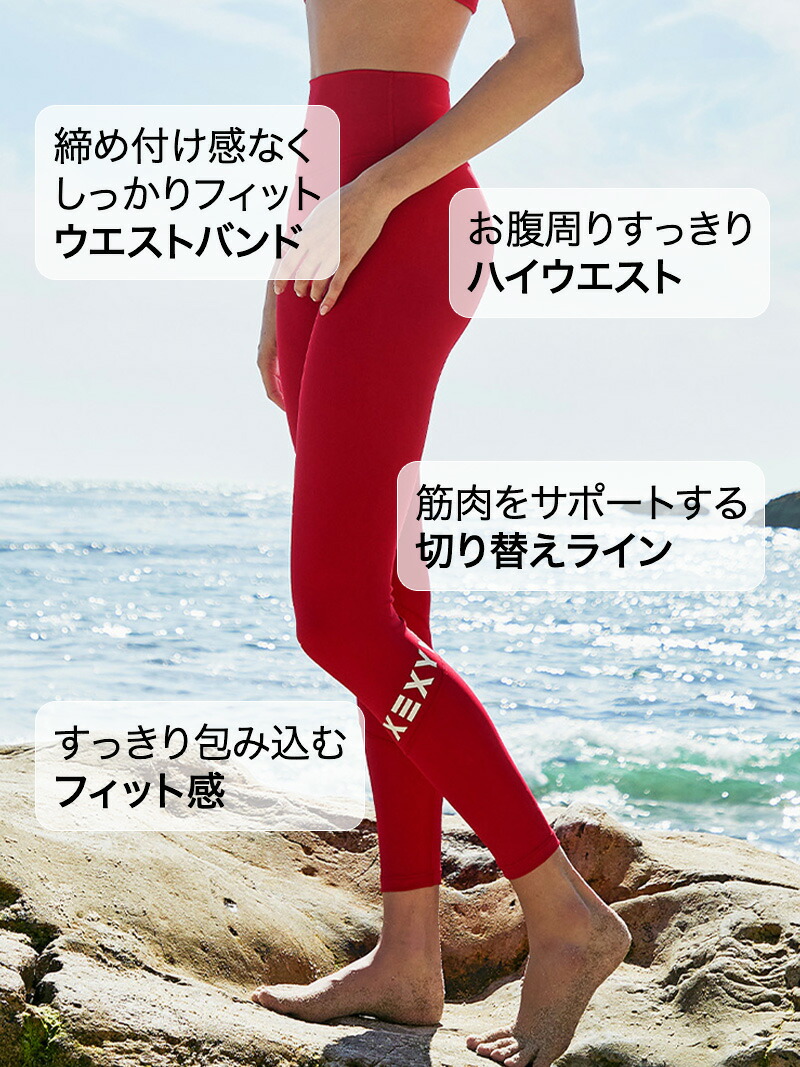 楽天市場】ゼクシィミックス xexymix 水陸両用レギンス スイムウェア