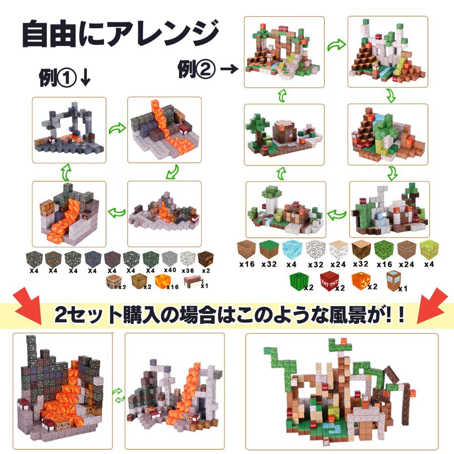 楽天市場】最安挑戦中／ マグネットブロック マインクラフト マイクラ