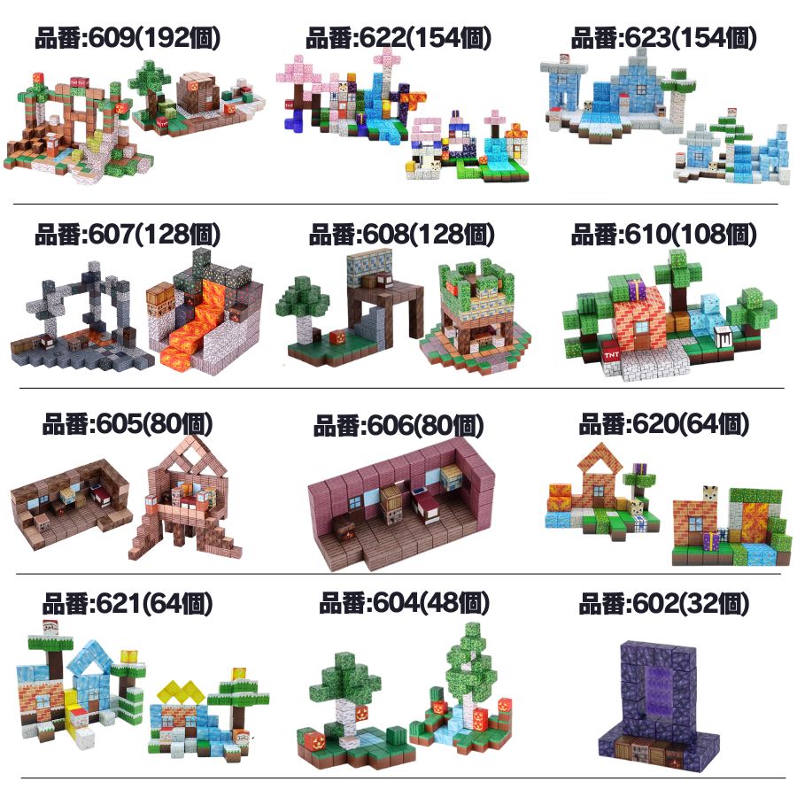 楽天市場】最安挑戦中／ マグネットブロック マインクラフト マイクラ