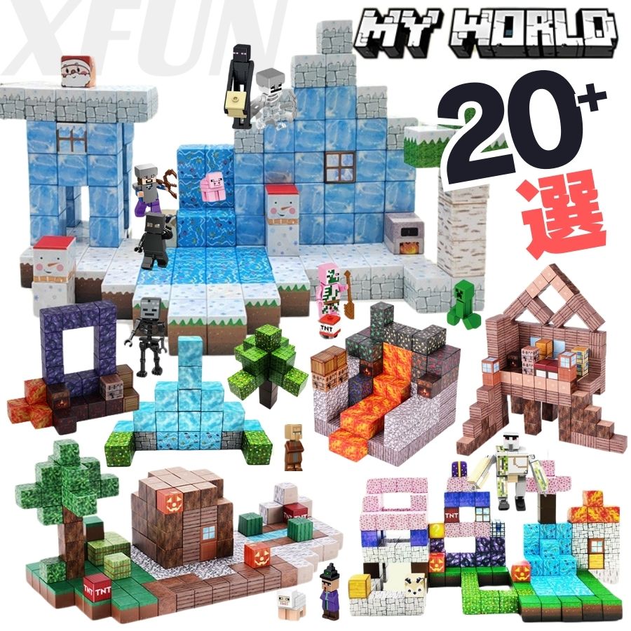 楽天市場】最安挑戦中／ マグネットブロック マイクラ マインクラフト