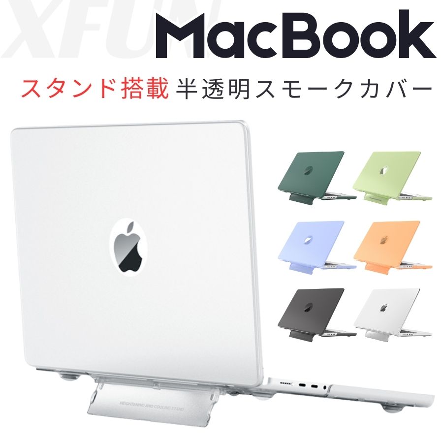 楽天市場】エントリーで全品P10倍／ 【半透明】MacBook Air カバー