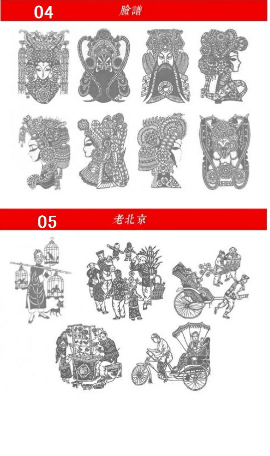 楽天市場】切り絵教材 中国四大美人 梅蘭竹菊 窓花 京劇 老北京 切り絵