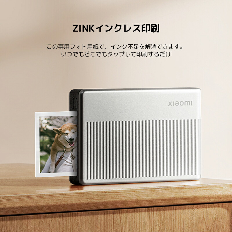 楽天市場】Xiaomi ポータブルフォトプリンター1S軽量のスマホ用フォト
