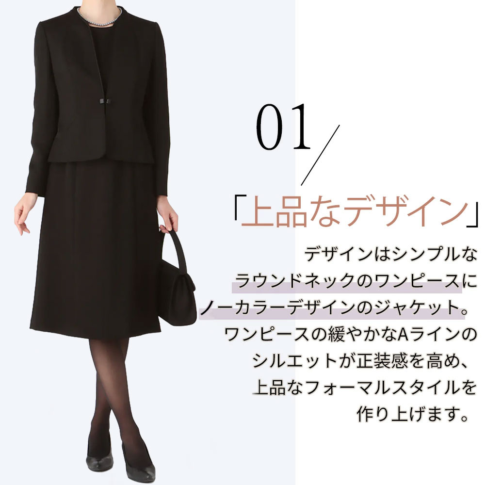 楽天市場】【洋服の青山】ブラックフォーマルスーツ 喪服 ワンピース