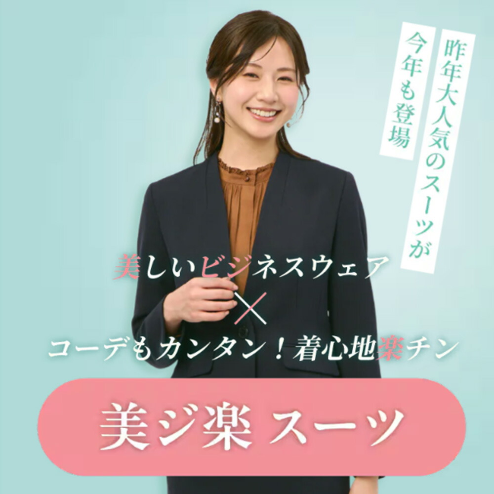 楽天市場】【洋服の青山】美ジ楽スーツ 裾上げ済み ワイドパンツ 単品