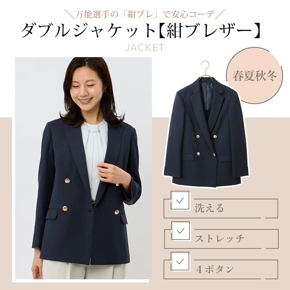楽天市場】【洋服の青山】ダブルジャケット レディース 春夏秋冬
