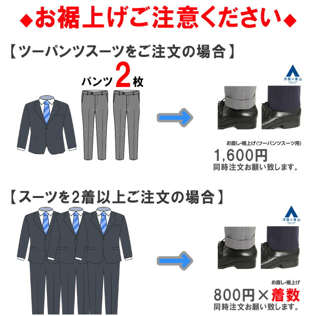 楽天市場】【洋服の青山】ツーパンツ メンズ スーツ オールシーズン