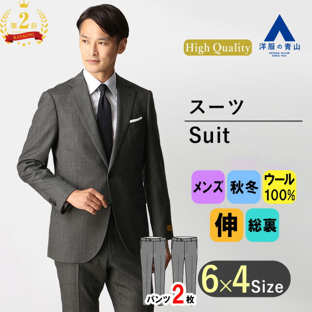 楽天市場】ヒルトン スーツ（スーツ・セットアップ｜メンズ