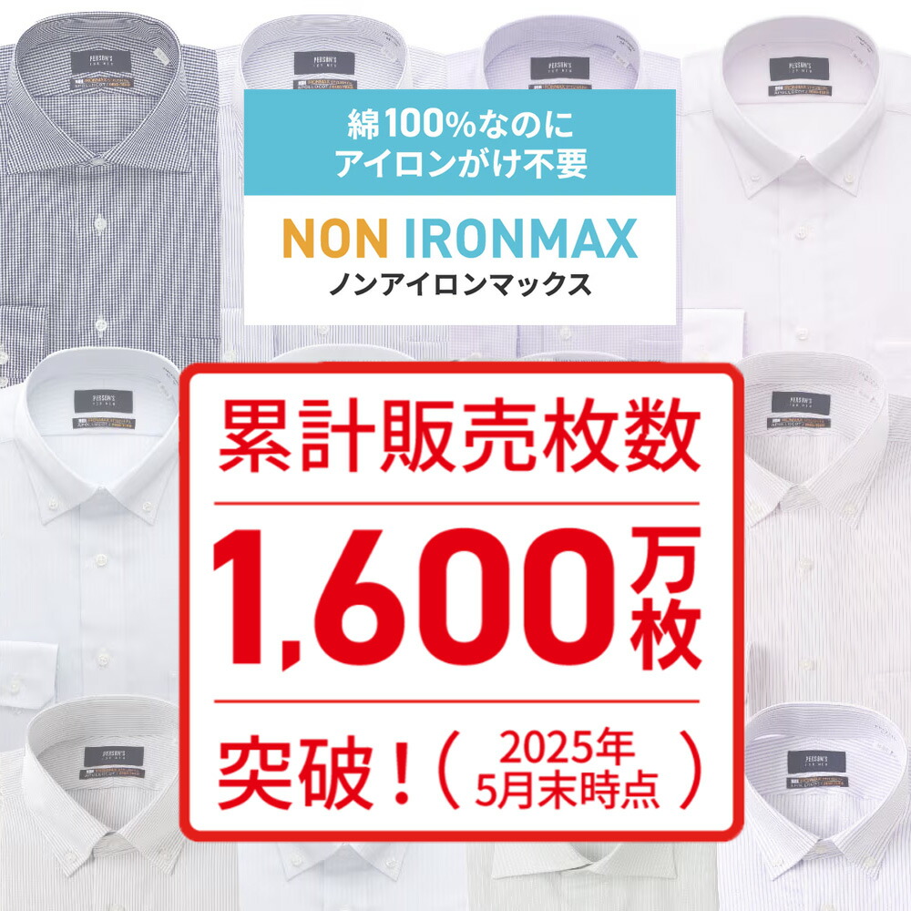 楽天市場】【洋服の青山】【楽天ランキング2位入賞】ワイシャツ