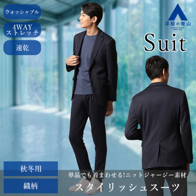 楽天市場】【洋服の青山】スーツ メンズ スリム 秋冬用 ネイビー 紺 織