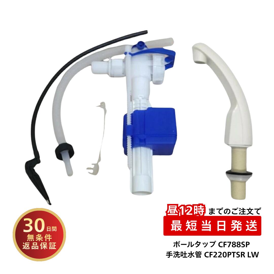 楽天市場】【当日発送】アサヒ衛陶 トイレ 部品 ボールタップ フィル