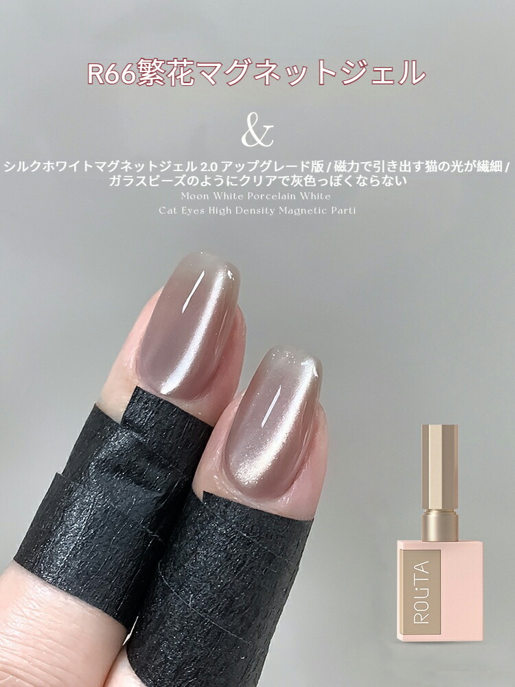 楽天市場】繁花 マグネットネイル 水光マグネットジェル クリア ネイル