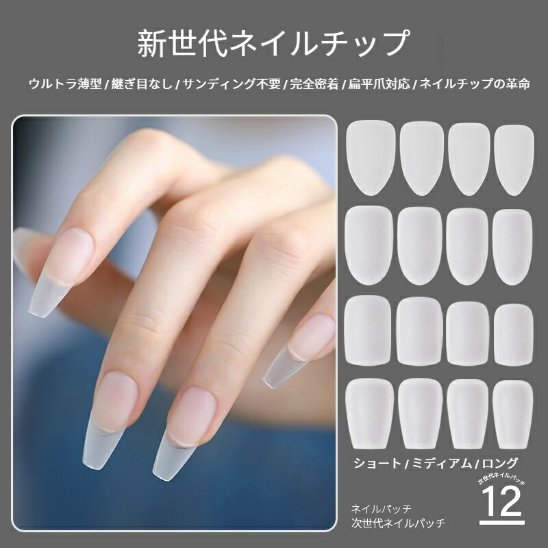 楽天市場】MJXS ネイルチップ クリア 約360枚入り 選べる6種類 チップ