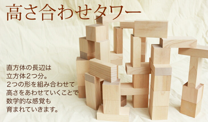 楽天市場】WAKU-BLOCK45 H0 【予約・納期は数カ月】 童具館 積み木