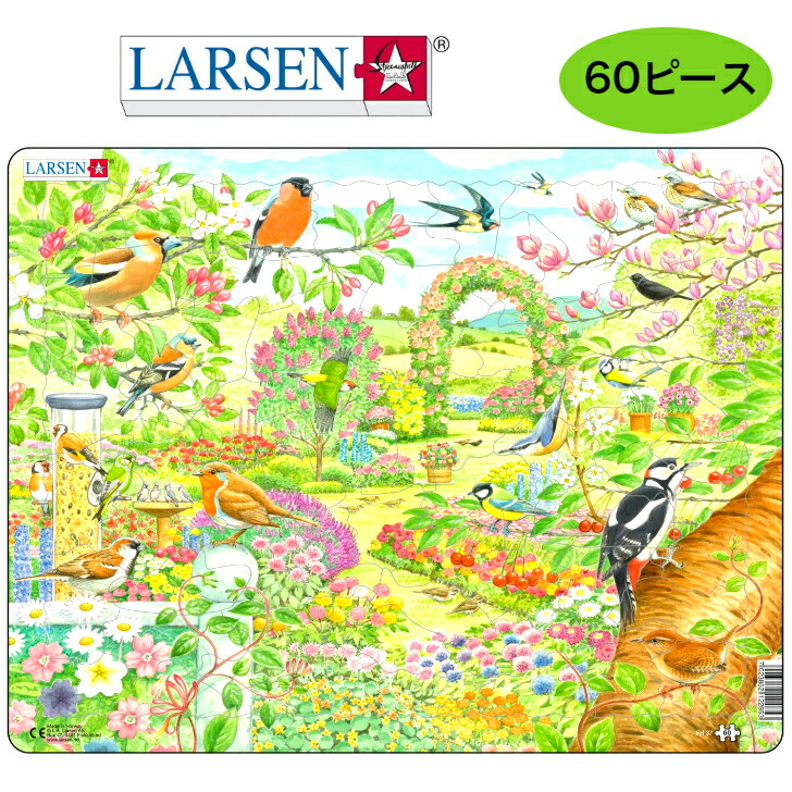 楽天市場】パズル 鳥と花園（60ピース）ラーセン LARSEN お子様向け