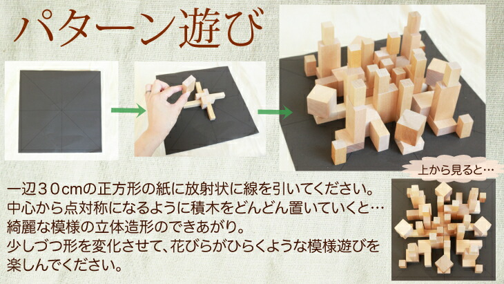 楽天市場】ケルンブロック B1 白木 童具館 積み木 ケルン ブロック