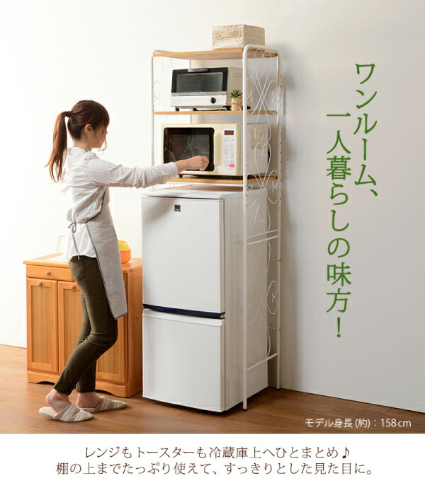 楽天市場】冷蔵庫ラック 3段 幅58cm ホワイト 可動棚付き 収納ラック