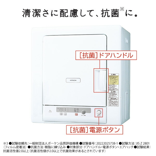 楽天市場】日立 衣類乾燥機 DE-N40HX ピュアホワイト 乾燥 4kg 電気