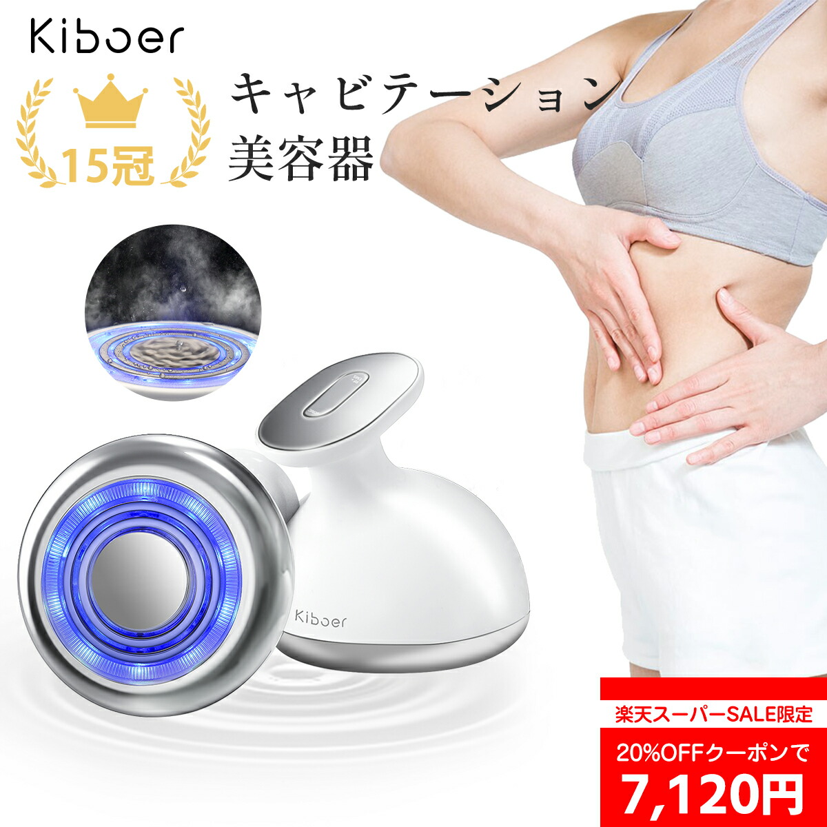 楽天市場】ラジオ波 キャビテーションの通販