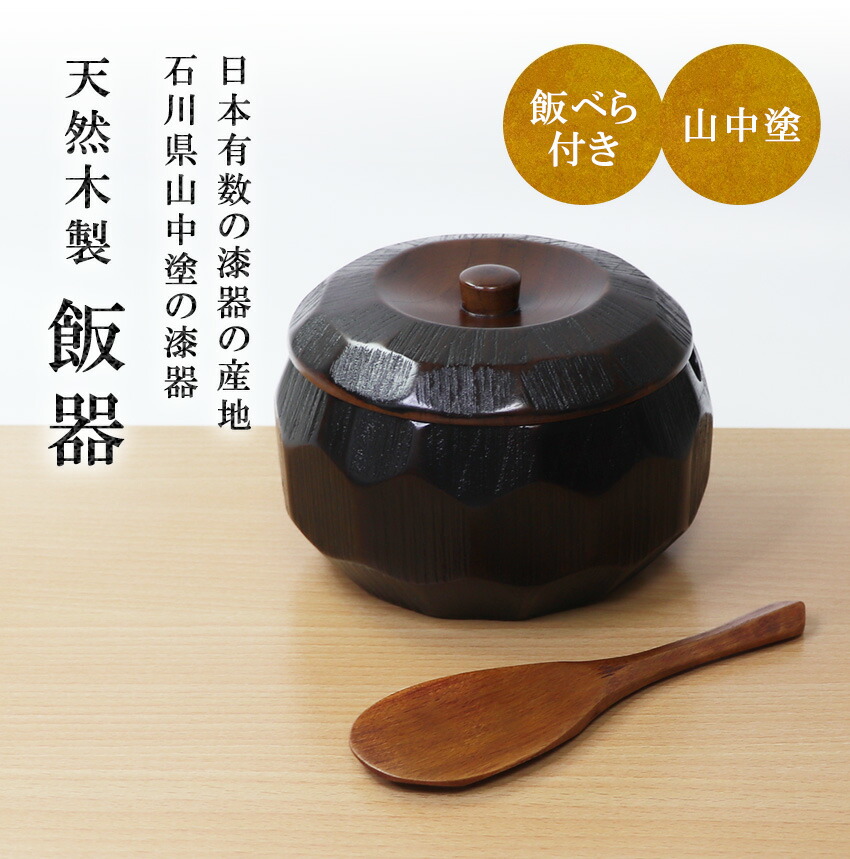 楽天市場】【楽天スーパーSALE限定50％OFF】 おひつ 木製 くりぬき