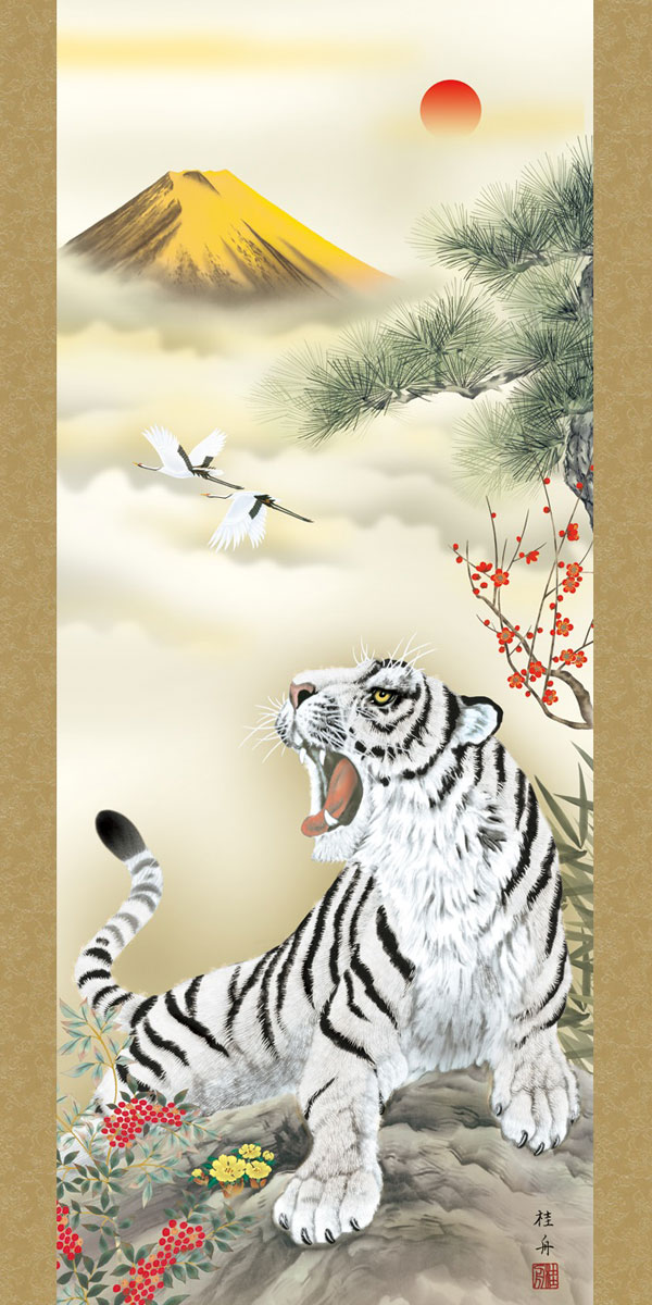 楽天市場】掛軸 掛け軸 白虎南天吉兆図 長江桂舟 干支の掛け軸 2022年