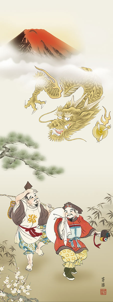 楽天市場】掛軸 掛け軸 恵比寿大黒迎寿龍 石田芳園 干支の掛け軸 2024