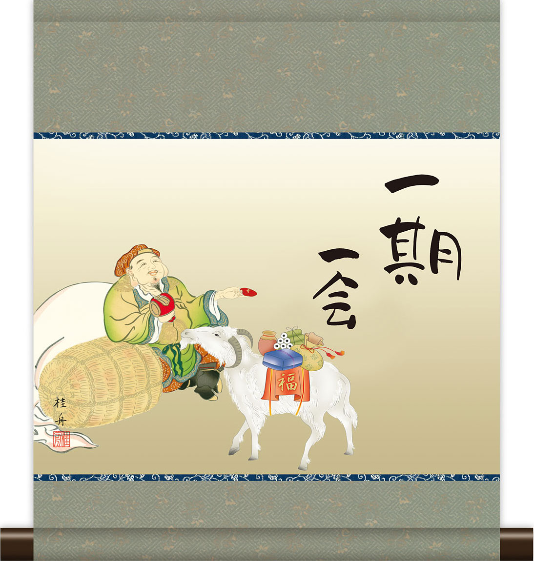 楽天市場】掛軸 干支の掛け軸 和風モダン掛 吉祥羊之図 長江桂舟 2027