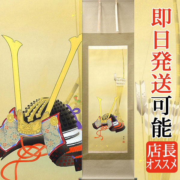 掛け軸 金武 翠輝作 熊野 桐箱付き(二重箱 掛け軸 金武 翠輝作 熊野 桐